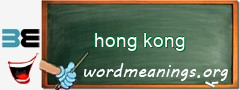 WordMeaning blackboard for hong kong
